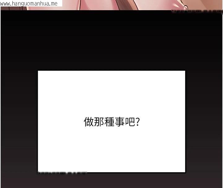 韩国漫画网红女老师韩漫_网红女老师-第23话-学实习老师手淫在线免费阅读-韩国漫画-第99张图片