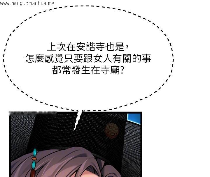 韩国漫画命运:贞洁欲女韩漫_命运:贞洁欲女-第46话-踏入虎妇成群榨阳宴在线免费阅读-韩国漫画-第99张图片