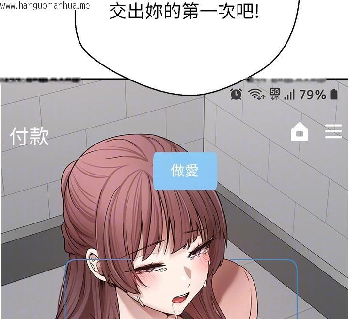 韩国漫画币转人生韩漫_币转人生-第28话-田臻的第一次在线免费阅读-韩国漫画-第24张图片