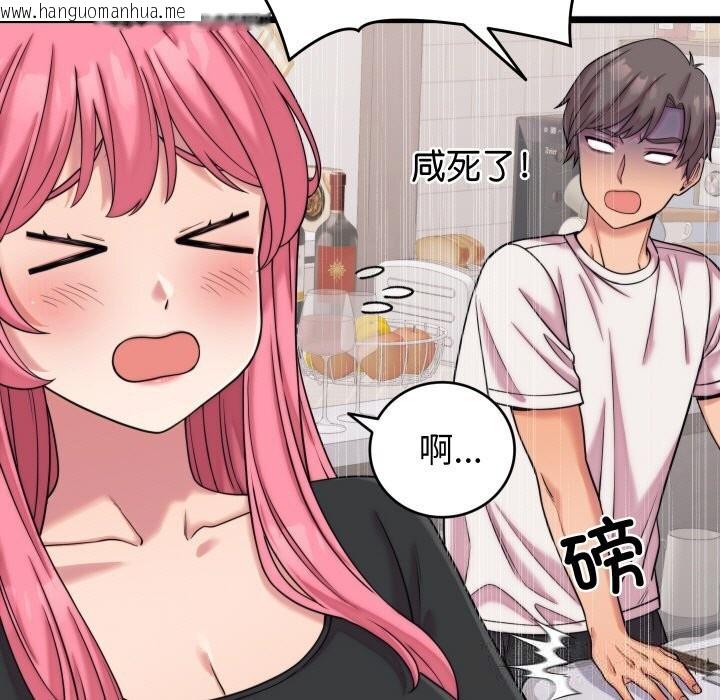 韩国漫画少爷的替身韩漫_少爷的替身-第8话在线免费阅读-韩国漫画-第49张图片