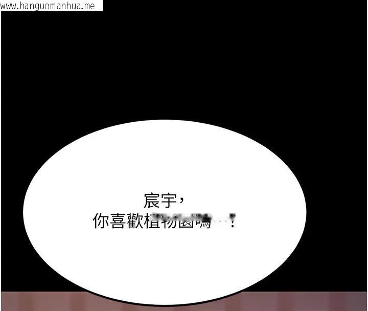 韩国漫画复仇母女丼韩漫_复仇母女丼-第110话-面对真心的回应在线免费阅读-韩国漫画-第193张图片