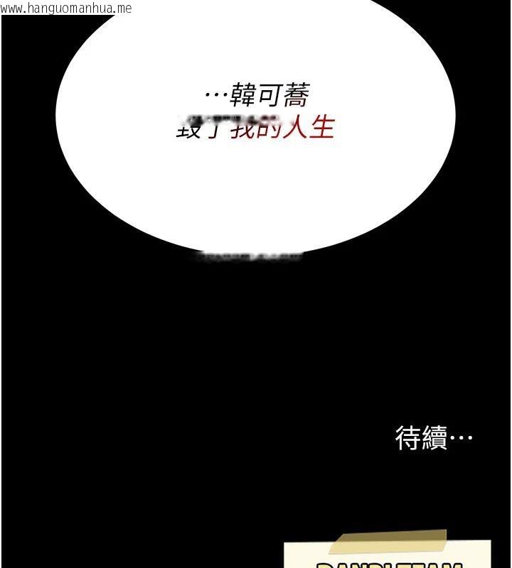 韩国漫画复仇母女丼韩漫_复仇母女丼-第110话-面对真心的回应在线免费阅读-韩国漫画-第224张图片