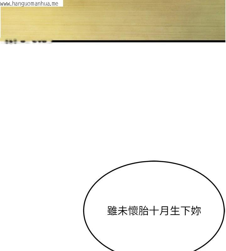 韩国漫画命运:贞洁欲女韩漫_命运:贞洁欲女-第46话-踏入虎妇成群榨阳宴在线免费阅读-韩国漫画-第71张图片