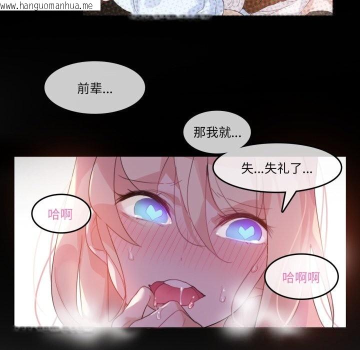 韩国漫画无与伦比的日常韩漫_无与伦比的日常-第11话在线免费阅读-韩国漫画-第62张图片
