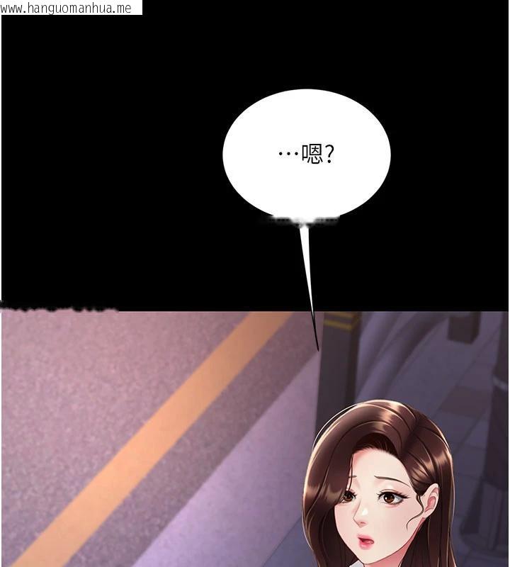 韩国漫画复仇母女丼韩漫_复仇母女丼-第110话-面对真心的回应在线免费阅读-韩国漫画-第213张图片