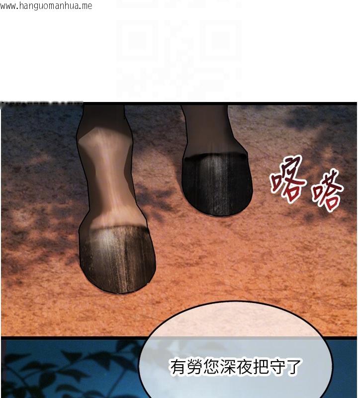 韩国漫画命运:贞洁欲女韩漫_命运:贞洁欲女-第46话-踏入虎妇成群榨阳宴在线免费阅读-韩国漫画-第90张图片