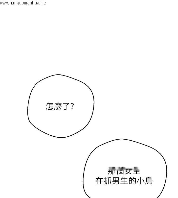 韩国漫画币转人生韩漫_币转人生-第28话-田臻的第一次在线免费阅读-韩国漫画-第1张图片