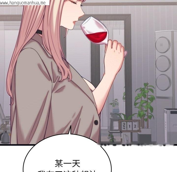 韩国漫画少爷的替身韩漫_少爷的替身-第8话在线免费阅读-韩国漫画-第142张图片