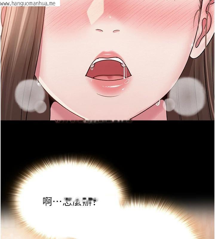 韩国漫画网红女老师韩漫_网红女老师-第23话-学实习老师手淫在线免费阅读-韩国漫画-第124张图片