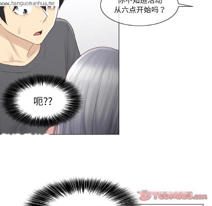 韩国漫画轻触!-解除封印韩漫_轻触!-解除封印-第15话在线免费阅读-韩国漫画-第82张图片