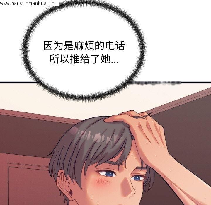 韩国漫画少爷的替身韩漫_少爷的替身-第8话在线免费阅读-韩国漫画-第33张图片