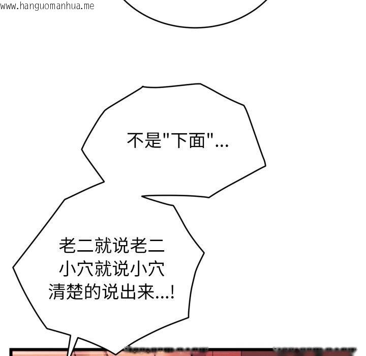 韩国漫画少爷的替身韩漫_少爷的替身-第8话在线免费阅读-韩国漫画-第10张图片