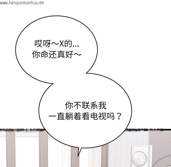 韩国漫画少爷的替身韩漫_少爷的替身-第8话在线免费阅读-韩国漫画-第103张图片