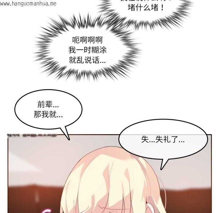 韩国漫画无与伦比的日常韩漫_无与伦比的日常-第11话在线免费阅读-韩国漫画-第28张图片