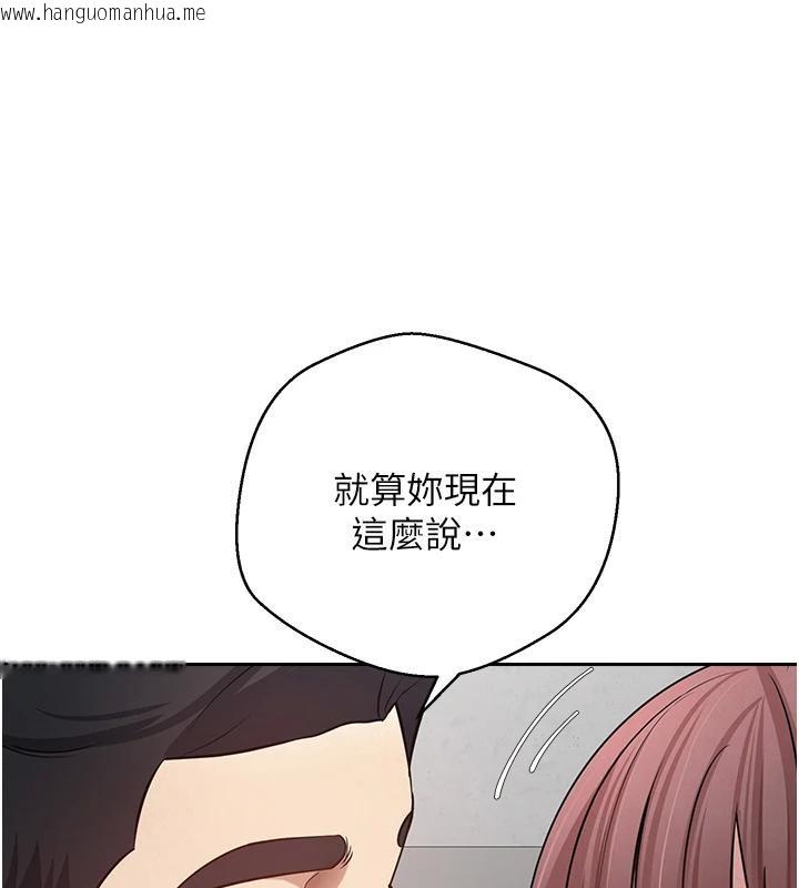 韩国漫画币转人生韩漫_币转人生-第28话-田臻的第一次在线免费阅读-韩国漫画-第94张图片