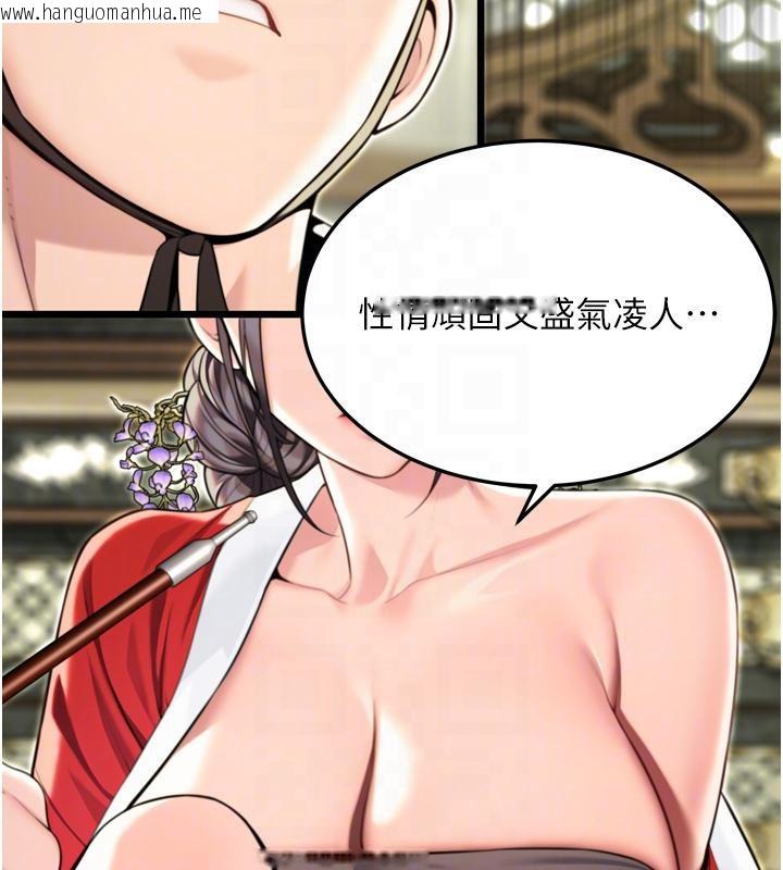 韩国漫画命运:贞洁欲女韩漫_命运:贞洁欲女-第46话-踏入虎妇成群榨阳宴在线免费阅读-韩国漫画-第19张图片