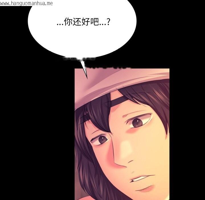 韩国漫画小姐韩漫_小姐-第77话在线免费阅读-韩国漫画-第164张图片