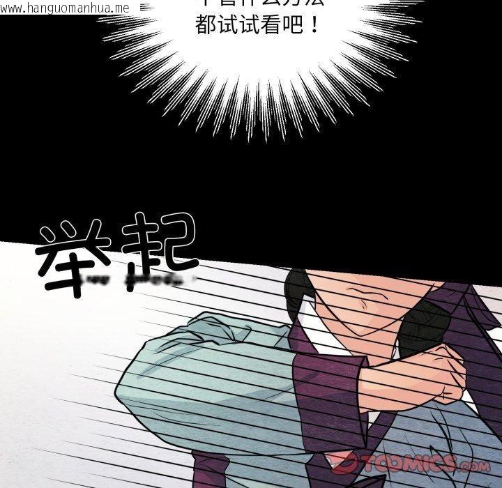 韩国漫画狂眼韩漫_狂眼-第69话在线免费阅读-韩国漫画-第117张图片
