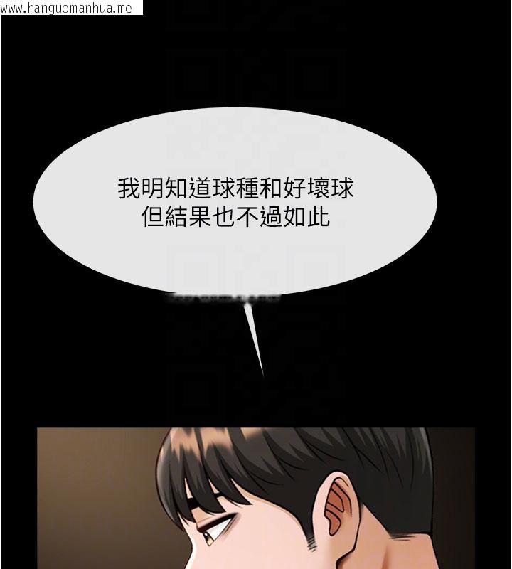 韩国漫画炸裂吧!巨棒韩漫_炸裂吧!巨棒-第86话-要先吃哪个呢?在线免费阅读-韩国漫画-第75张图片