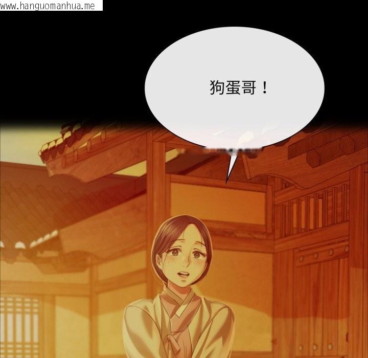 韩国漫画小姐韩漫_小姐-第77话在线免费阅读-韩国漫画-第85张图片