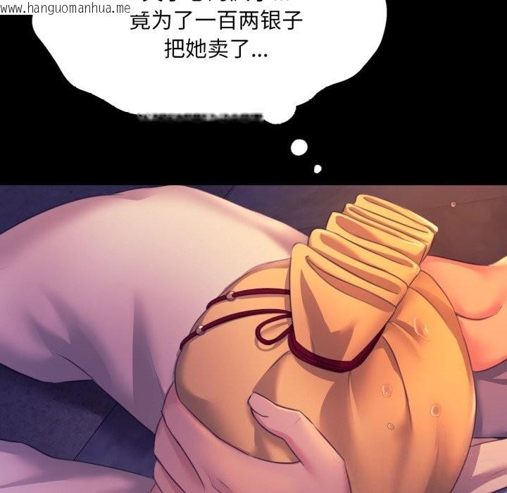 韩国漫画小姐韩漫_小姐-第77话在线免费阅读-韩国漫画-第89张图片