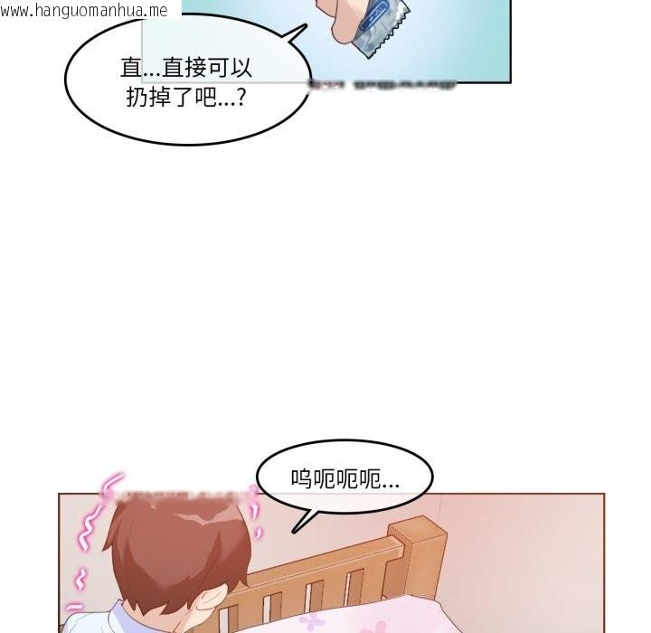 韩国漫画无与伦比的日常韩漫_无与伦比的日常-第11话在线免费阅读-韩国漫画-第70张图片