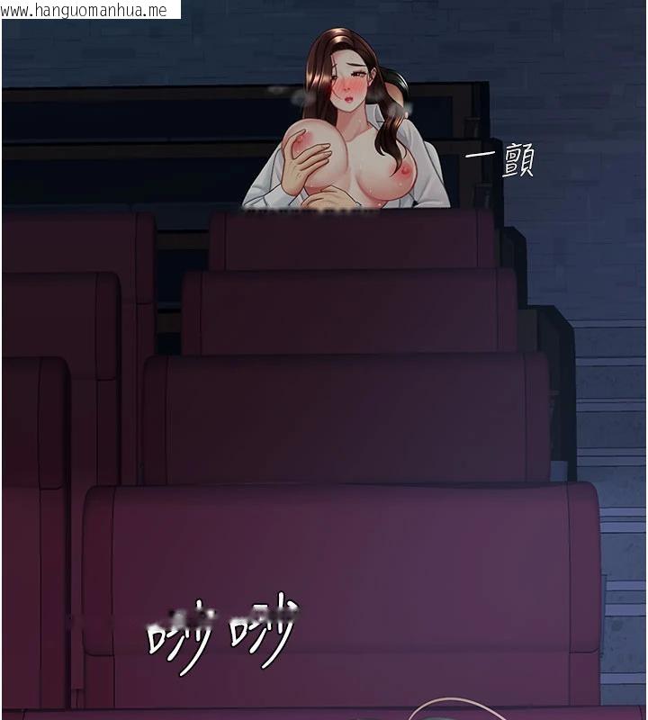 韩国漫画复仇母女丼韩漫_复仇母女丼-第110话-面对真心的回应在线免费阅读-韩国漫画-第110张图片