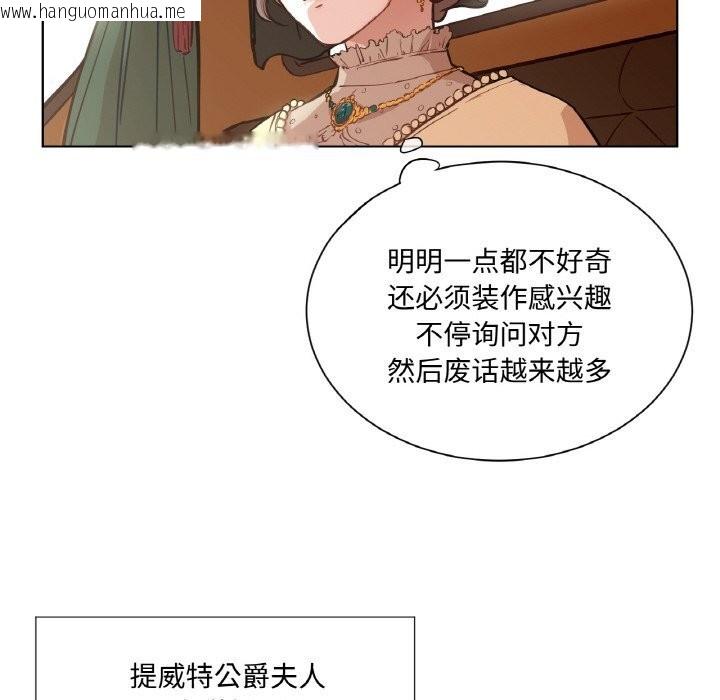 韩国漫画吉赛儿之血韩漫_吉赛儿之血-第7话在线免费阅读-韩国漫画-第9张图片