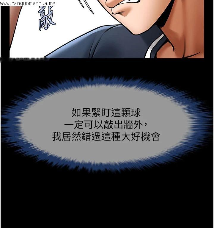 韩国漫画炸裂吧!巨棒韩漫_炸裂吧!巨棒-第86话-要先吃哪个呢?在线免费阅读-韩国漫画-第25张图片