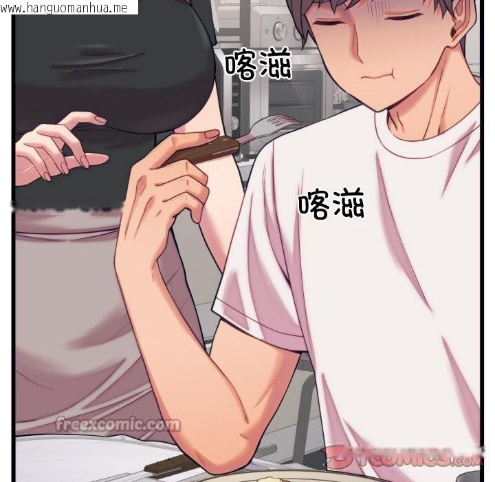 韩国漫画少爷的替身韩漫_少爷的替身-第8话在线免费阅读-韩国漫画-第84张图片