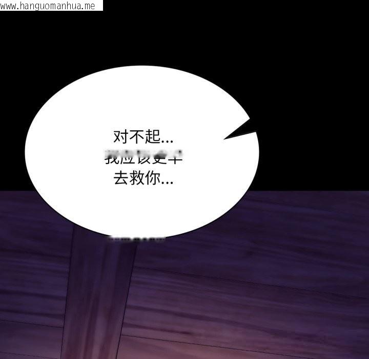 韩国漫画小姐韩漫_小姐-第77话在线免费阅读-韩国漫画-第113张图片