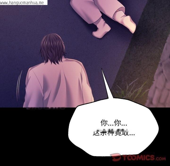 韩国漫画小姐韩漫_小姐-第77话在线免费阅读-韩国漫画-第21张图片