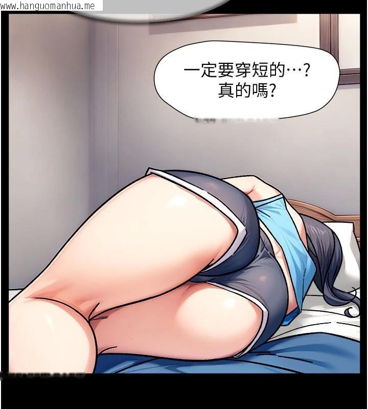 韩国漫画深层洁净达人韩漫_深层洁净达人-第39话-妳的内裤是什么颜色?在线免费阅读-韩国漫画-第24张图片