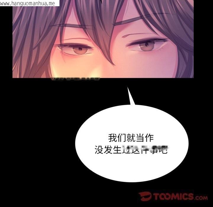 韩国漫画小姐韩漫_小姐-第77话在线免费阅读-韩国漫画-第57张图片