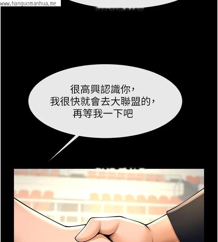 韩国漫画炸裂吧!巨棒韩漫_炸裂吧!巨棒-第86话-要先吃哪个呢?在线免费阅读-韩国漫画-第91张图片