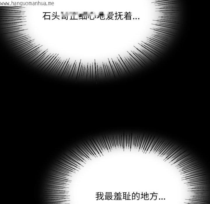 韩国漫画小姐韩漫_小姐-第77话在线免费阅读-韩国漫画-第146张图片