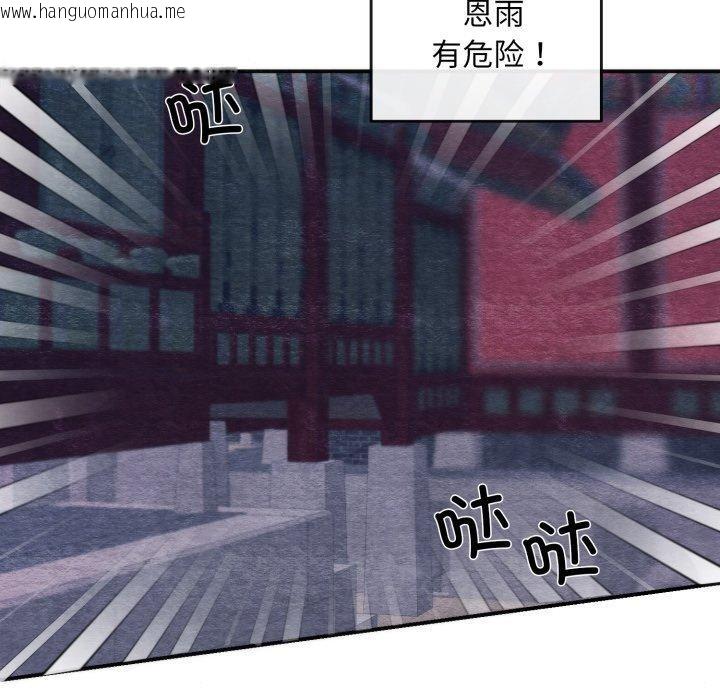 韩国漫画狂眼韩漫_狂眼-第69话在线免费阅读-韩国漫画-第52张图片