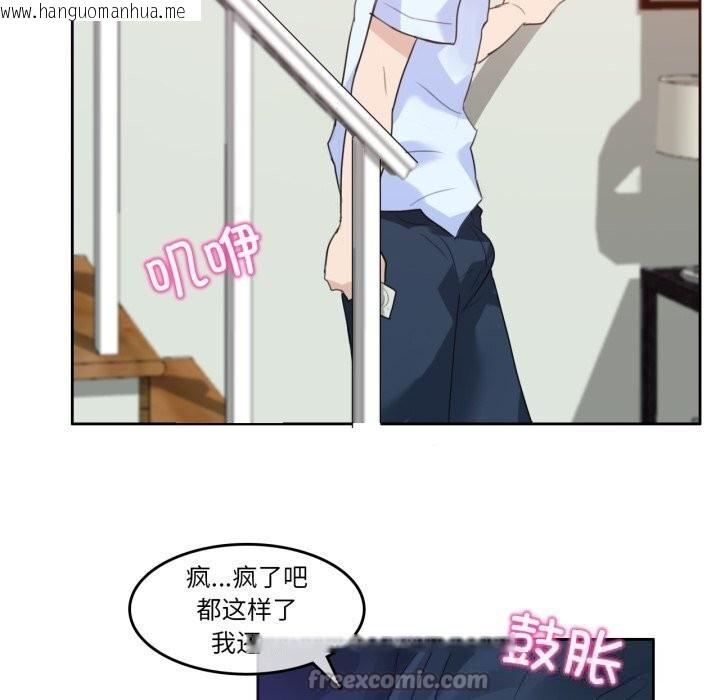 韩国漫画无与伦比的日常韩漫_无与伦比的日常-第11话在线免费阅读-韩国漫画-第75张图片