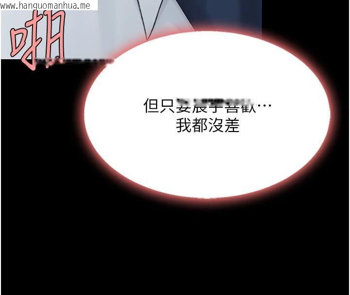 韩国漫画复仇母女丼韩漫_复仇母女丼-第110话-面对真心的回应在线免费阅读-韩国漫画-第121张图片