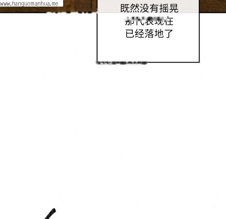 韩国漫画狂眼韩漫_狂眼-第69话在线免费阅读-韩国漫画-第73张图片