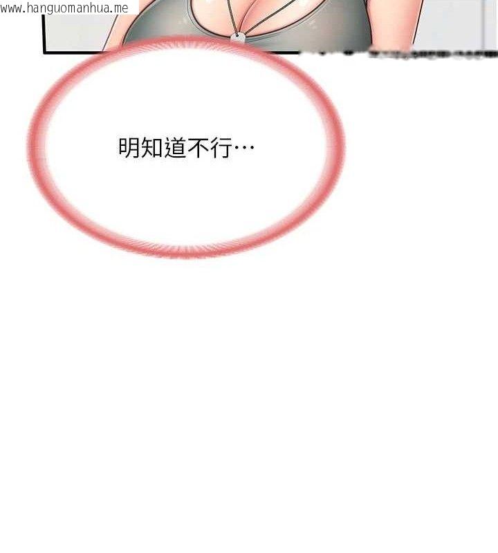 韩国漫画报告女班长:一根突起韩漫_报告女班长:一根突起-第9话-欲火焚身的人母在线免费阅读-韩国漫画-第89张图片