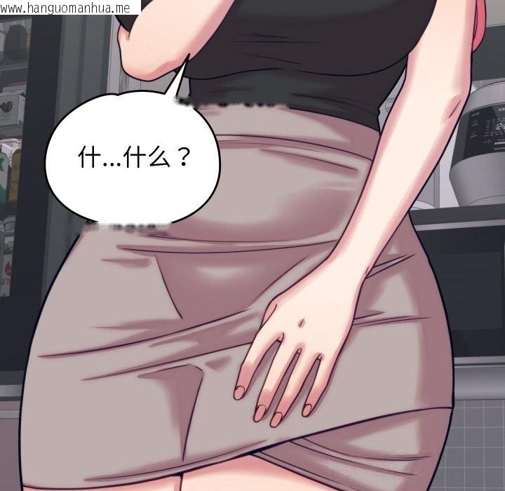 韩国漫画少爷的替身韩漫_少爷的替身-第8话在线免费阅读-韩国漫画-第64张图片