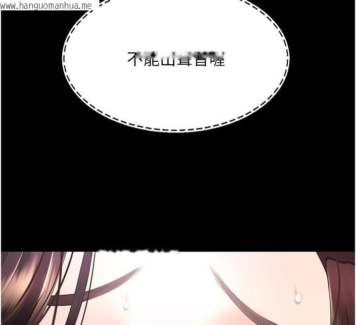 韩国漫画复仇母女丼韩漫_复仇母女丼-第110话-面对真心的回应在线免费阅读-韩国漫画-第51张图片