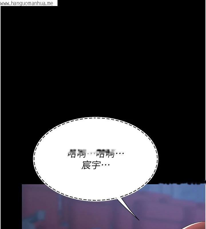 韩国漫画复仇母女丼韩漫_复仇母女丼-第110话-面对真心的回应在线免费阅读-韩国漫画-第96张图片