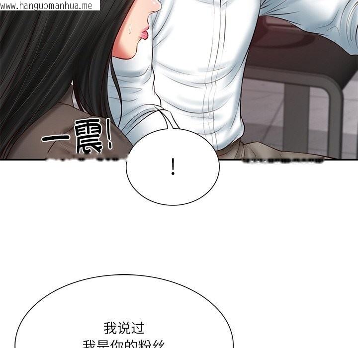 韩国漫画财阀家的女婿韩漫_财阀家的女婿-第36话在线免费阅读-韩国漫画-第26张图片