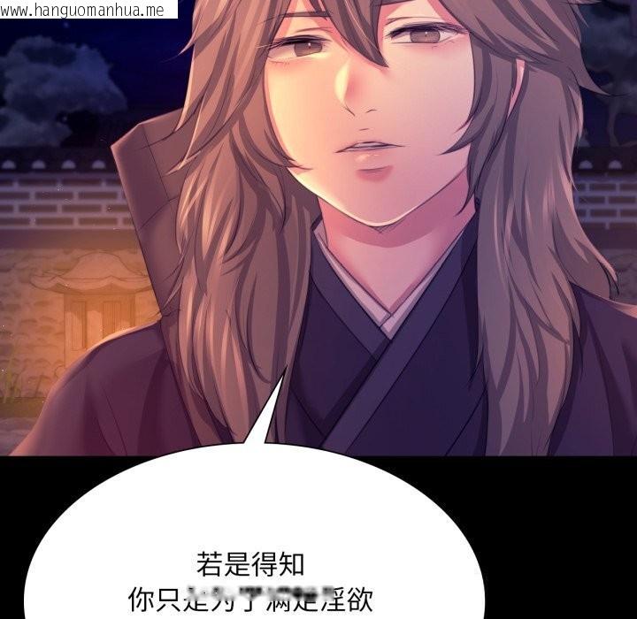 韩国漫画小姐韩漫_小姐-第77话在线免费阅读-韩国漫画-第53张图片