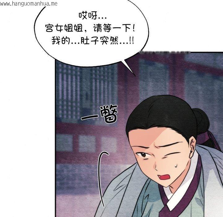 韩国漫画狂眼韩漫_狂眼-第69话在线免费阅读-韩国漫画-第38张图片