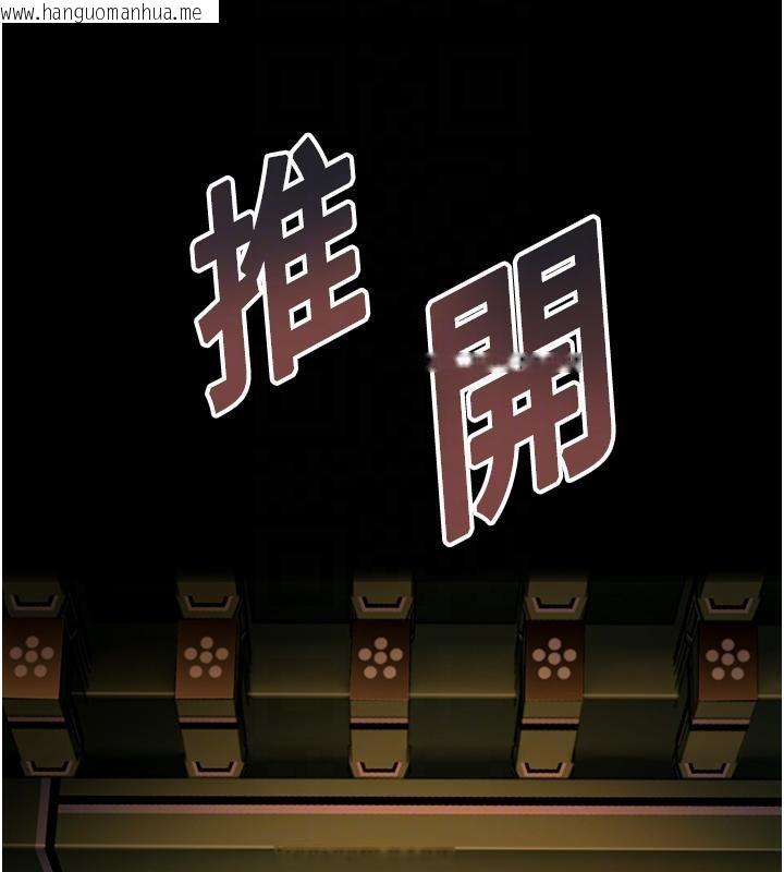 韩国漫画命运:贞洁欲女韩漫_命运:贞洁欲女-第46话-踏入虎妇成群榨阳宴在线免费阅读-韩国漫画-第104张图片