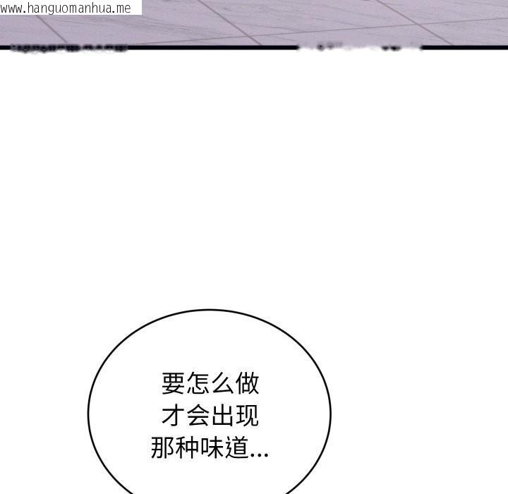 韩国漫画少爷的替身韩漫_少爷的替身-第8话在线免费阅读-韩国漫画-第54张图片