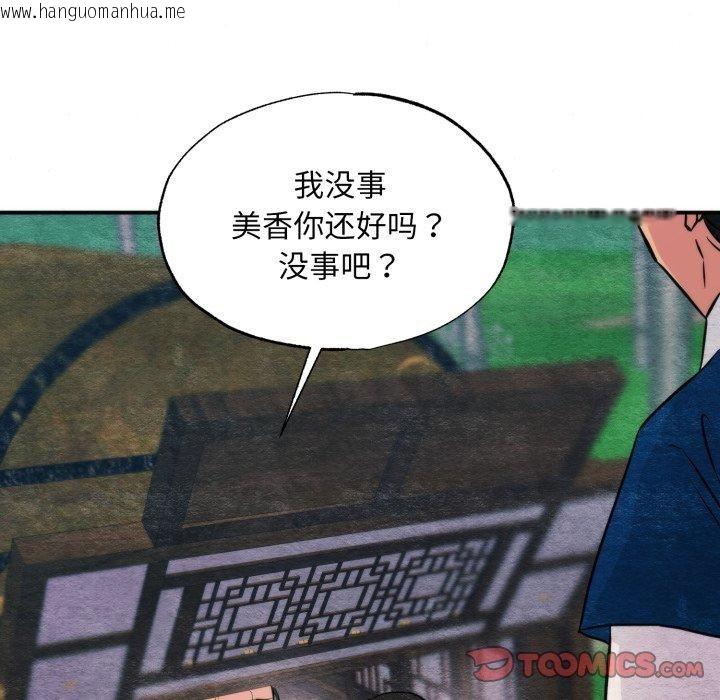 韩国漫画狂眼韩漫_狂眼-第69话在线免费阅读-韩国漫画-第87张图片